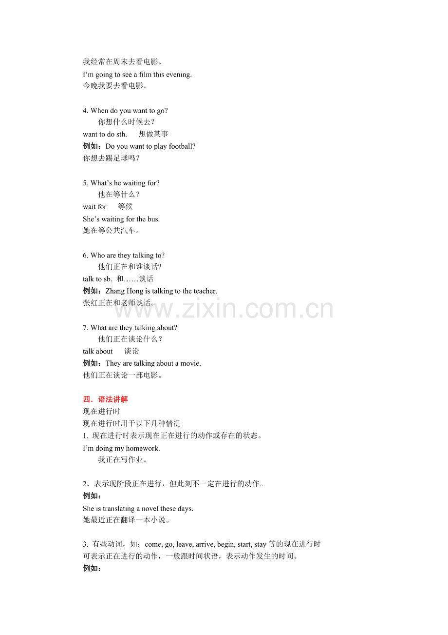 七年级英语下册单元同步练习卷14.doc_第2页