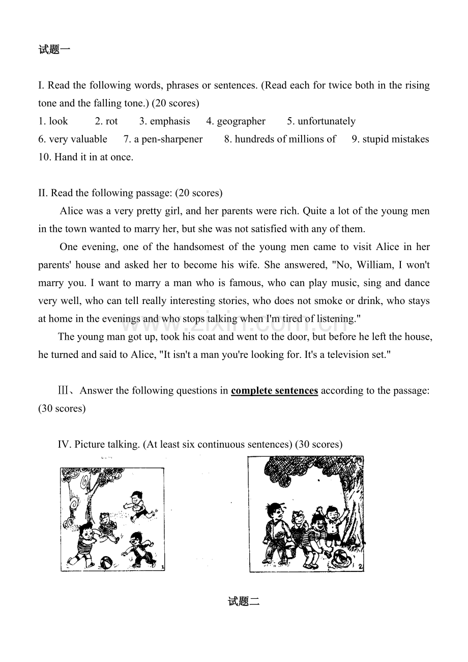 高考英语口试题.doc_第1页