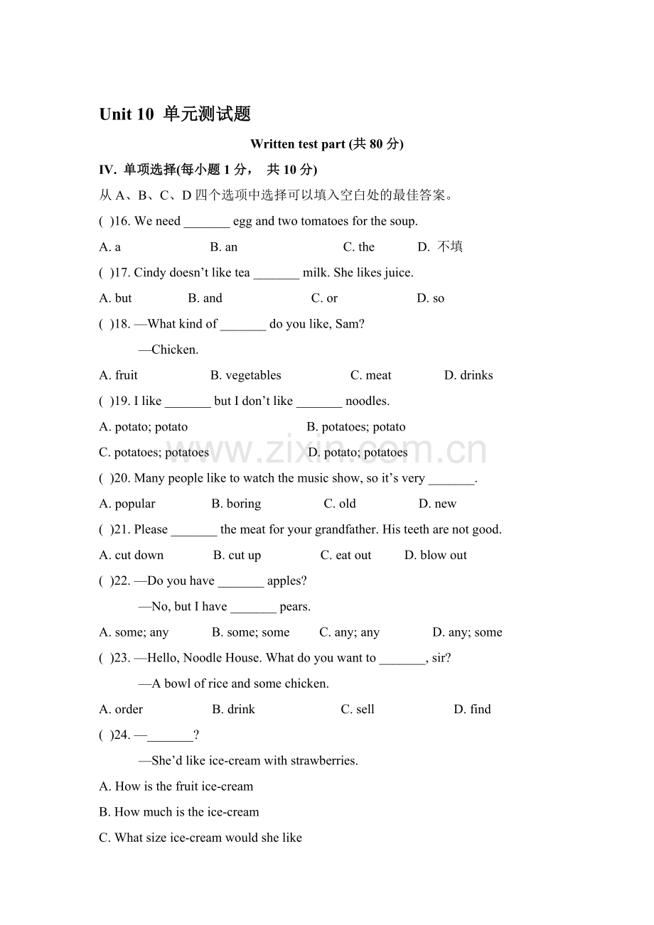 2015-2016学年七年级英语下册单元质量检测试卷2.doc_第1页