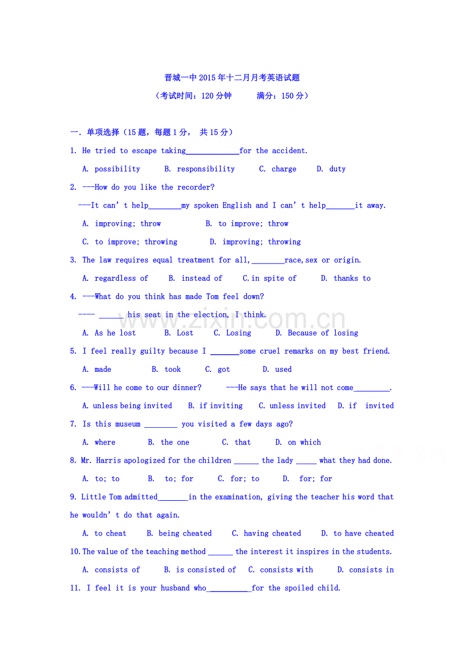 山西省晋城市2015-2016学年高二英语上册12月月考试题.doc_第1页