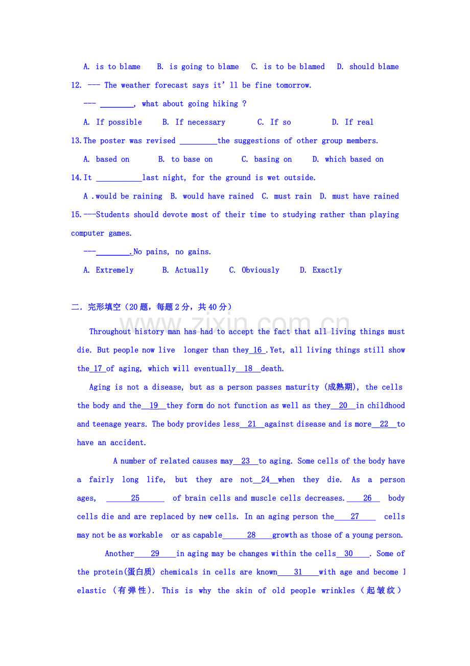 山西省晋城市2015-2016学年高二英语上册12月月考试题.doc_第2页