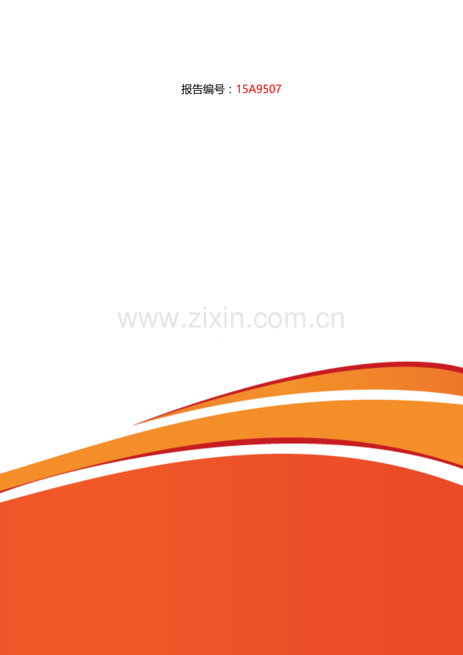 冷库现状及发展趋势分析.doc_第2页