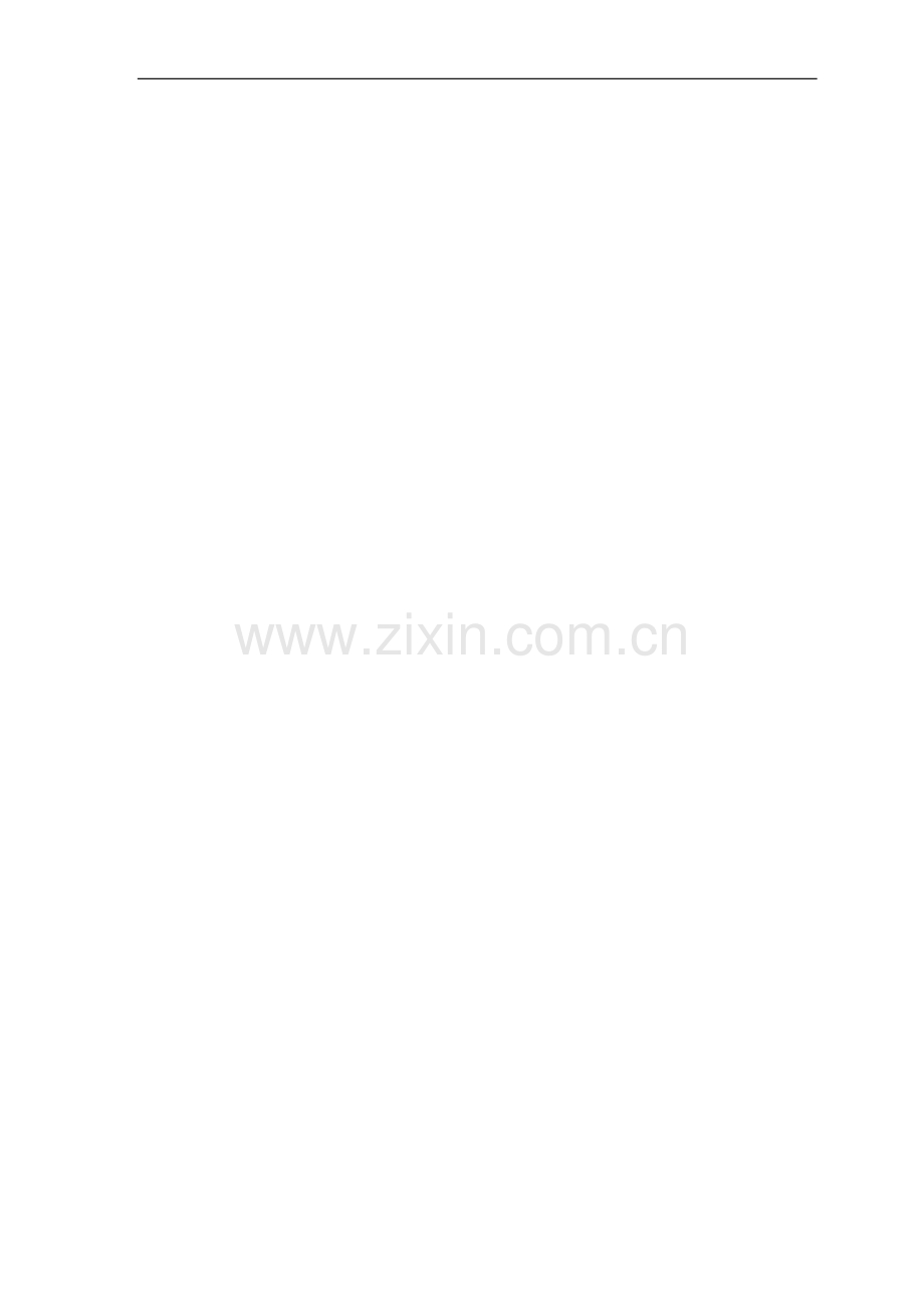 实施服务人员岗位晋级管理办法.doc_第1页