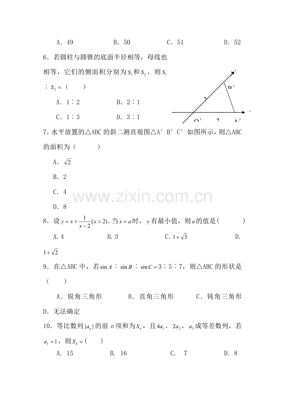 宁夏平罗中学2015-2016学年高一数学下册期末考试题2.doc_第2页