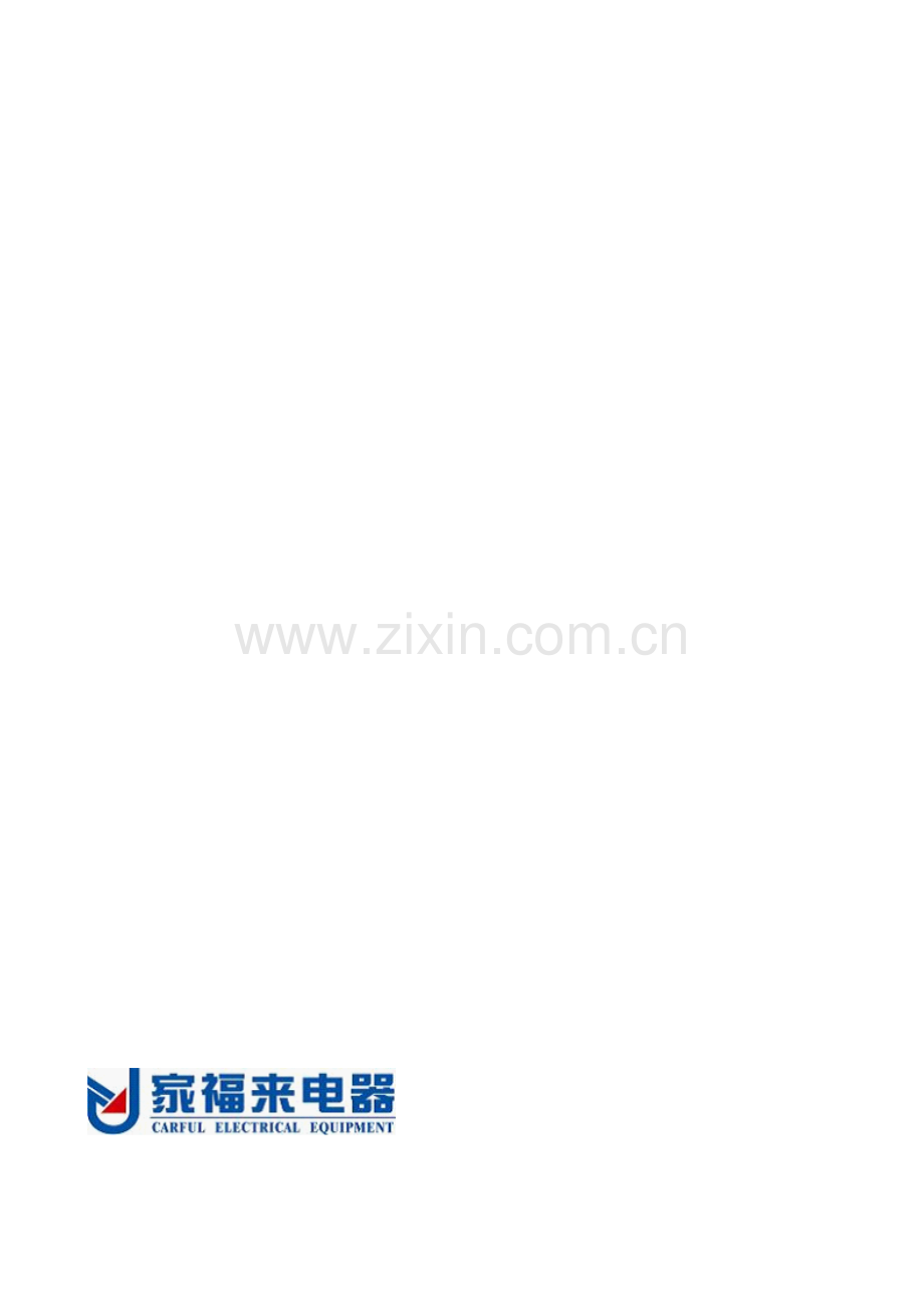 资金主管岗位工作手册2011.7.docA.doc_第1页