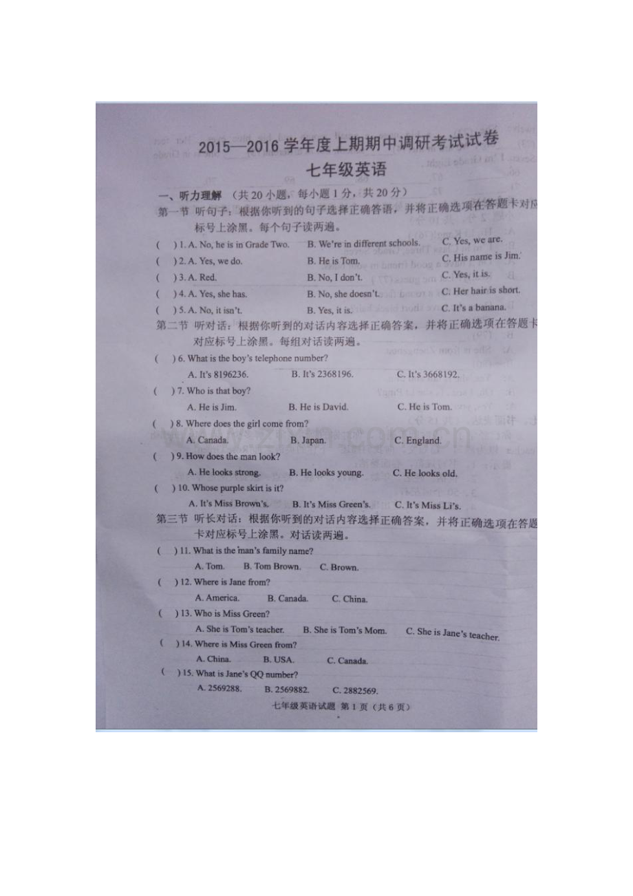河南省信阳市2015-2016学年七年级英语上册期中试题.doc_第1页