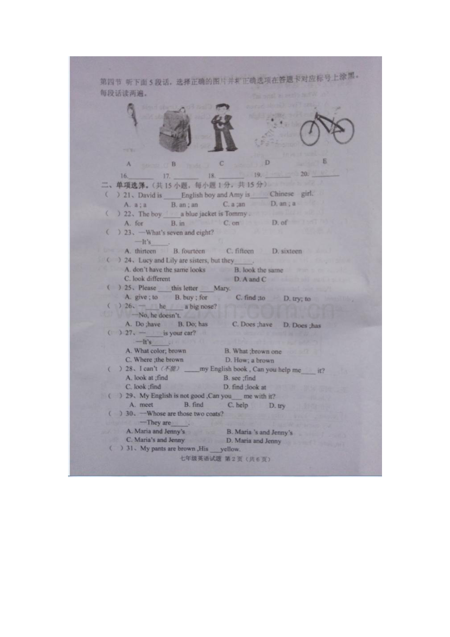 河南省信阳市2015-2016学年七年级英语上册期中试题.doc_第2页
