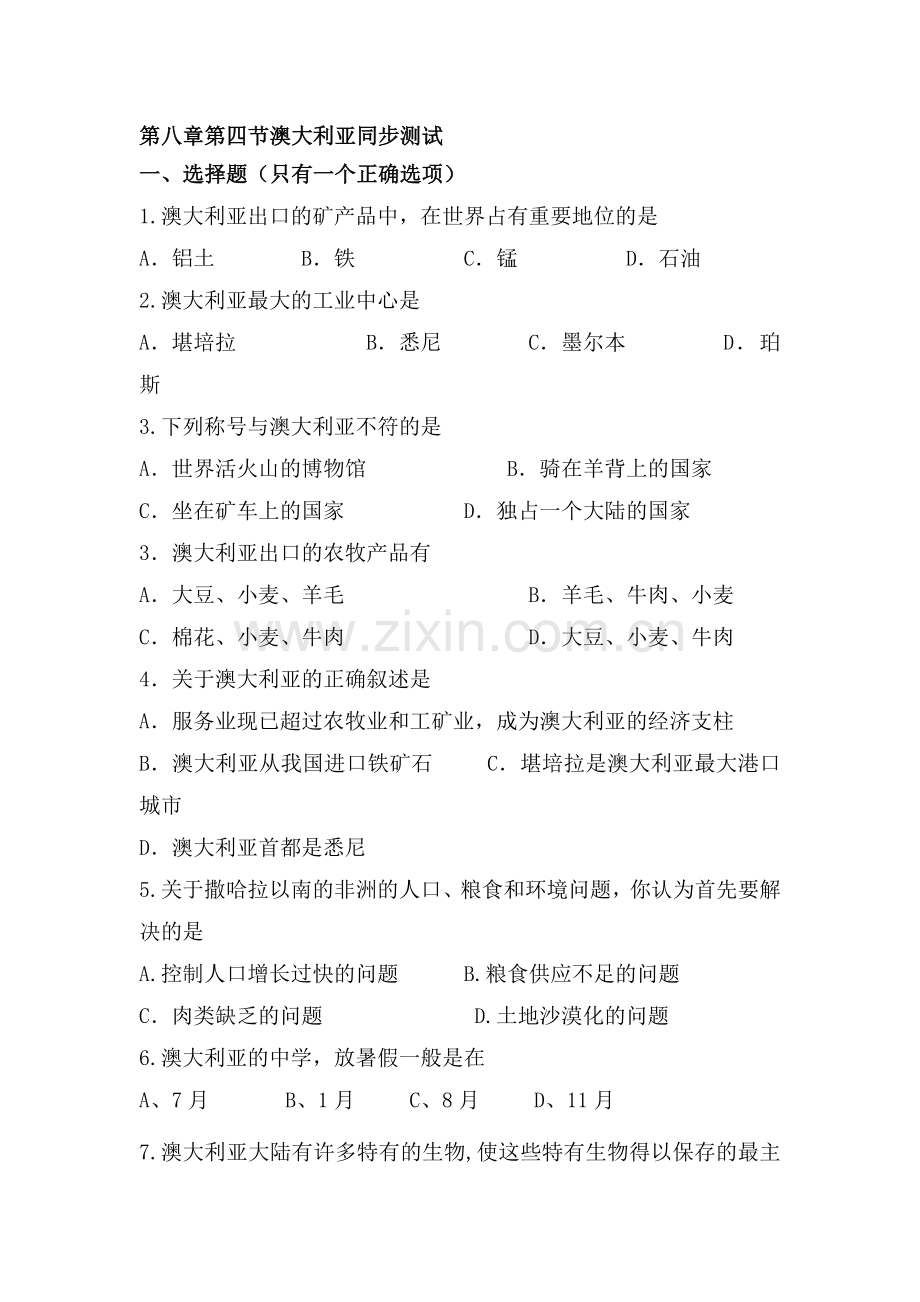 澳大利亚同步测试卷1.doc_第1页