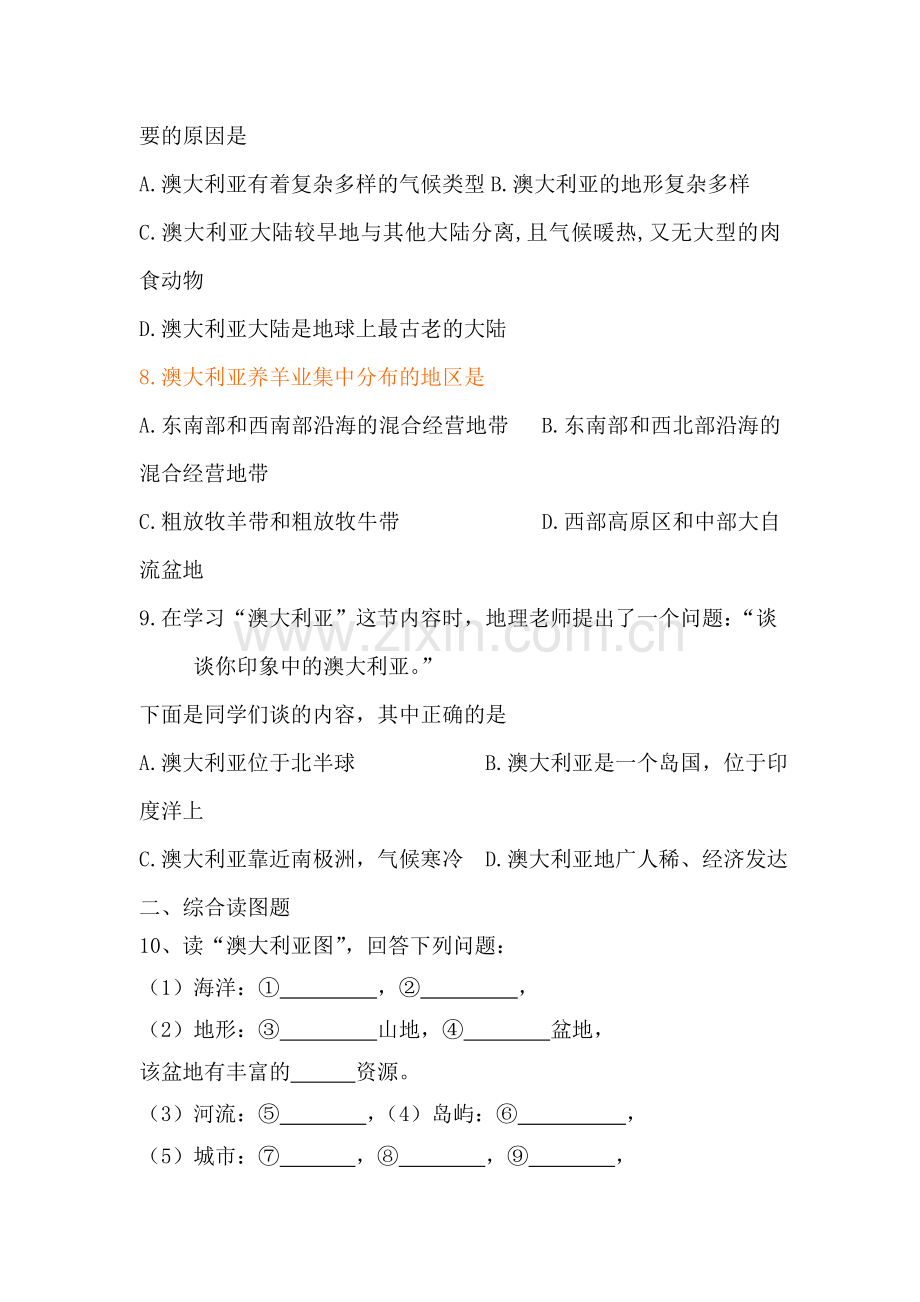 澳大利亚同步测试卷1.doc_第2页