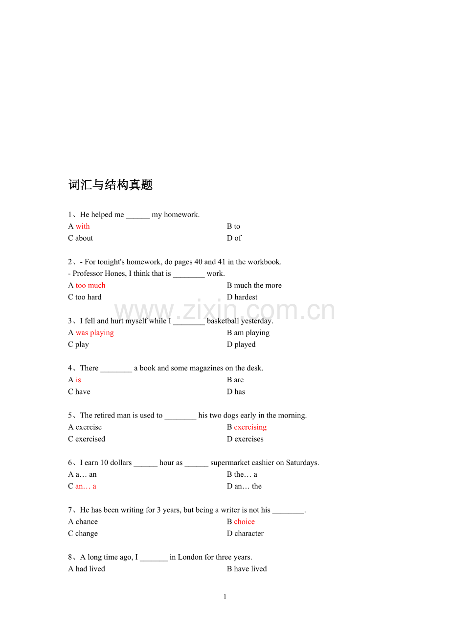 电大网考英语--词汇与结构真题答案.doc_第1页