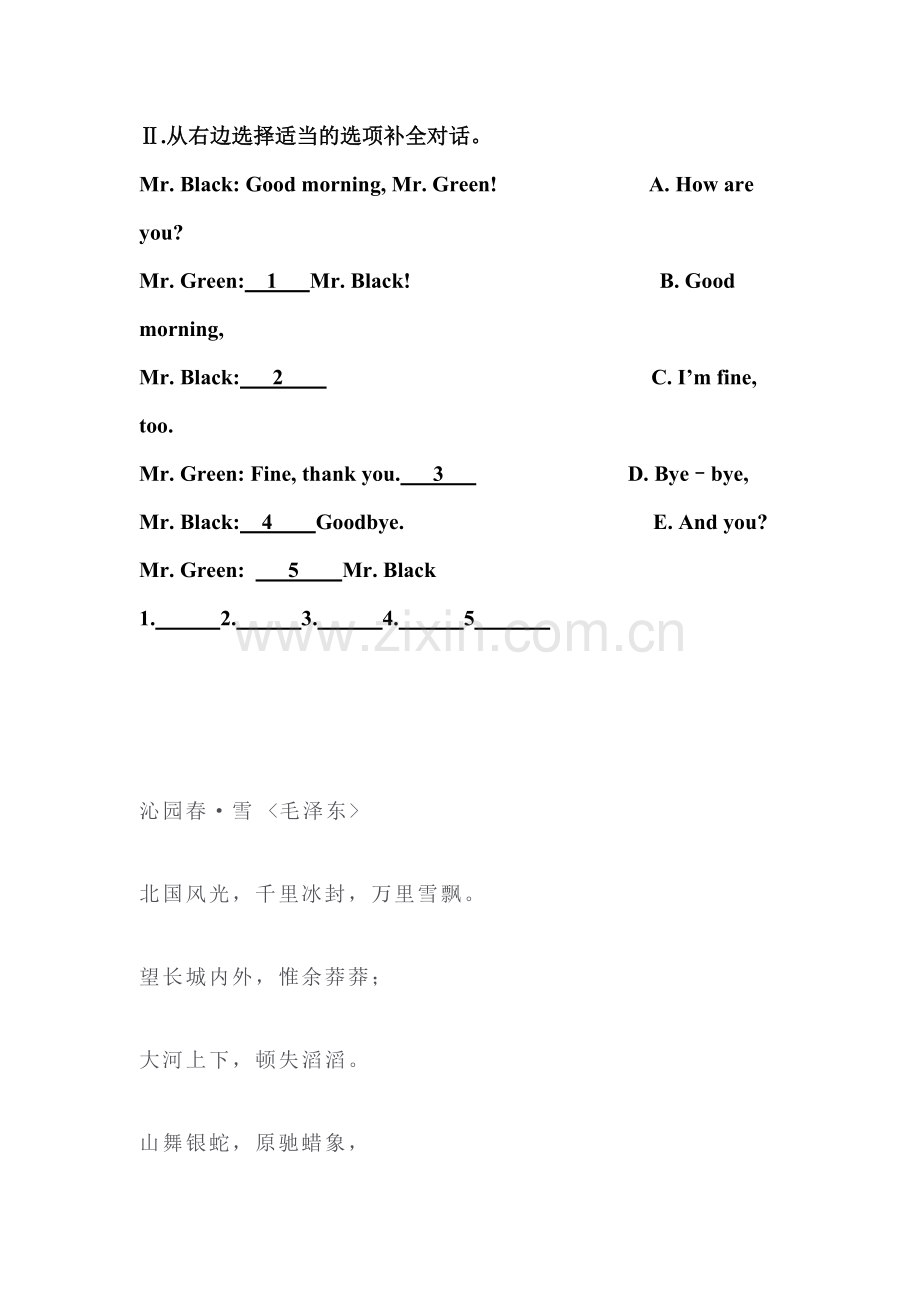 七年级英语上册课时知能提升练习题9.doc_第2页