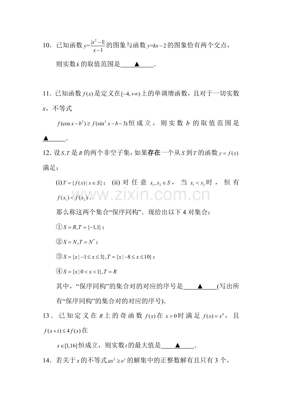 高二理科数字下册周末训练题13.doc_第2页