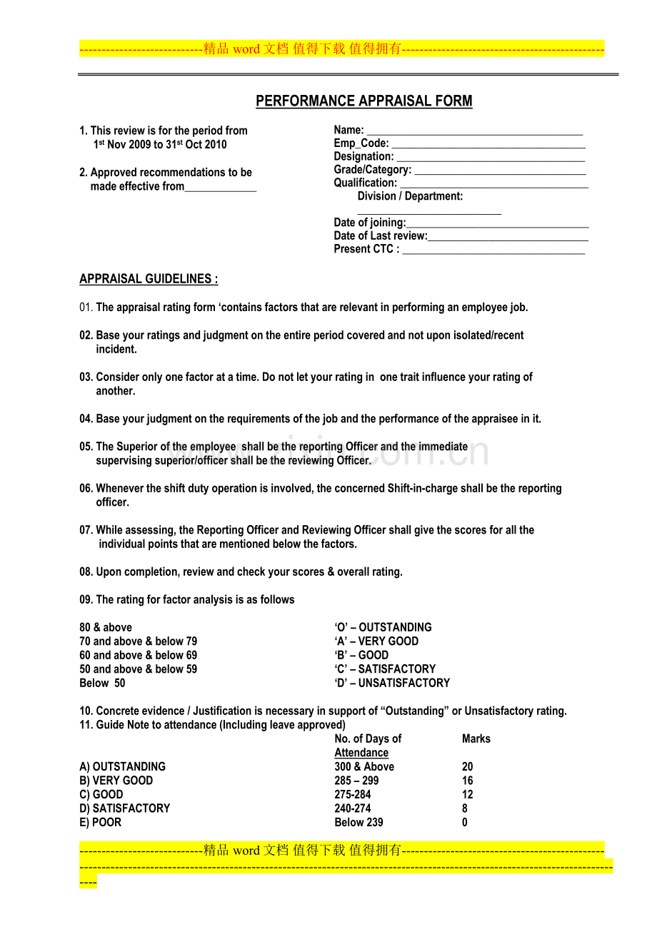 PERFORMANCE-APPRAISAL-FORM(企业绩效考核).doc_第1页