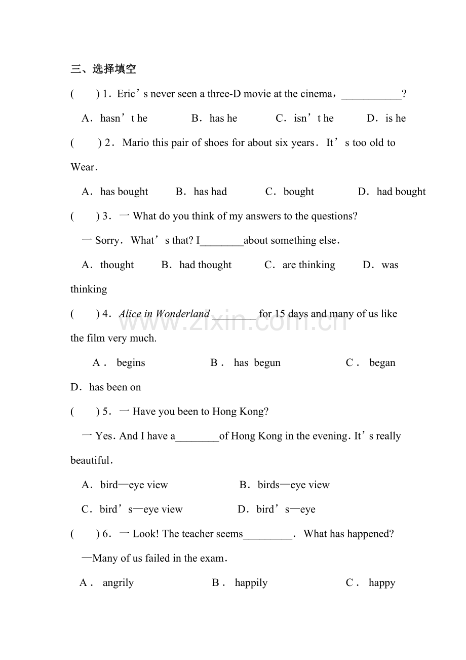 八年级英语下册单元知识点当堂检测题7.doc_第2页