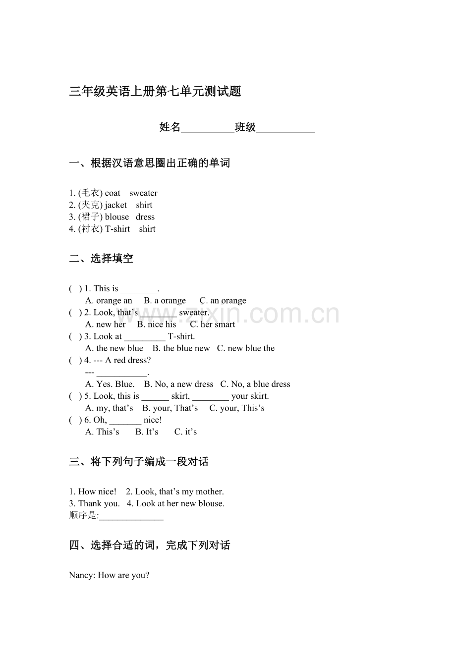 三年级英语上册单元质量检测试题43.doc_第1页