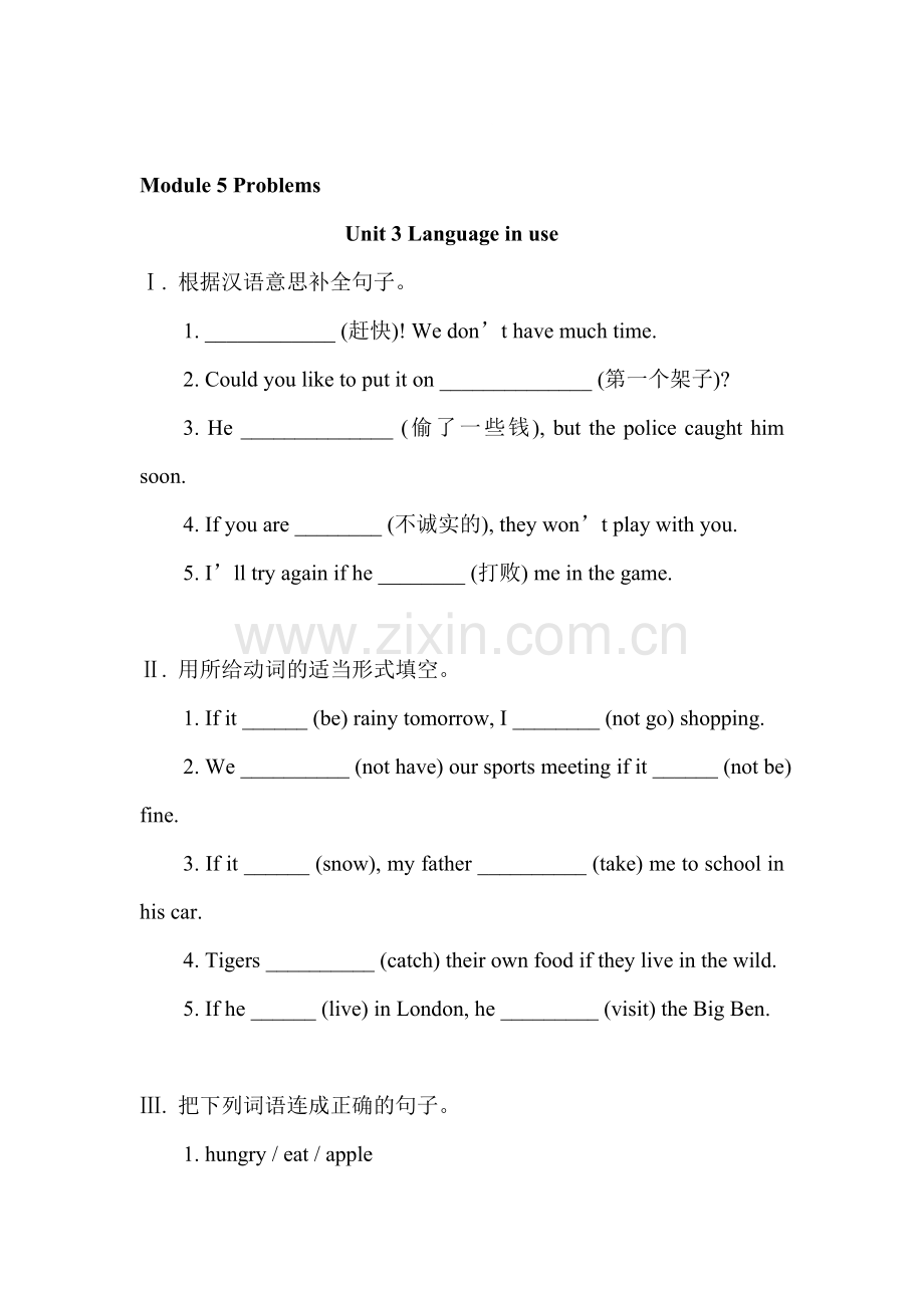 七年级英语Language-in-use同步练习3.doc_第1页