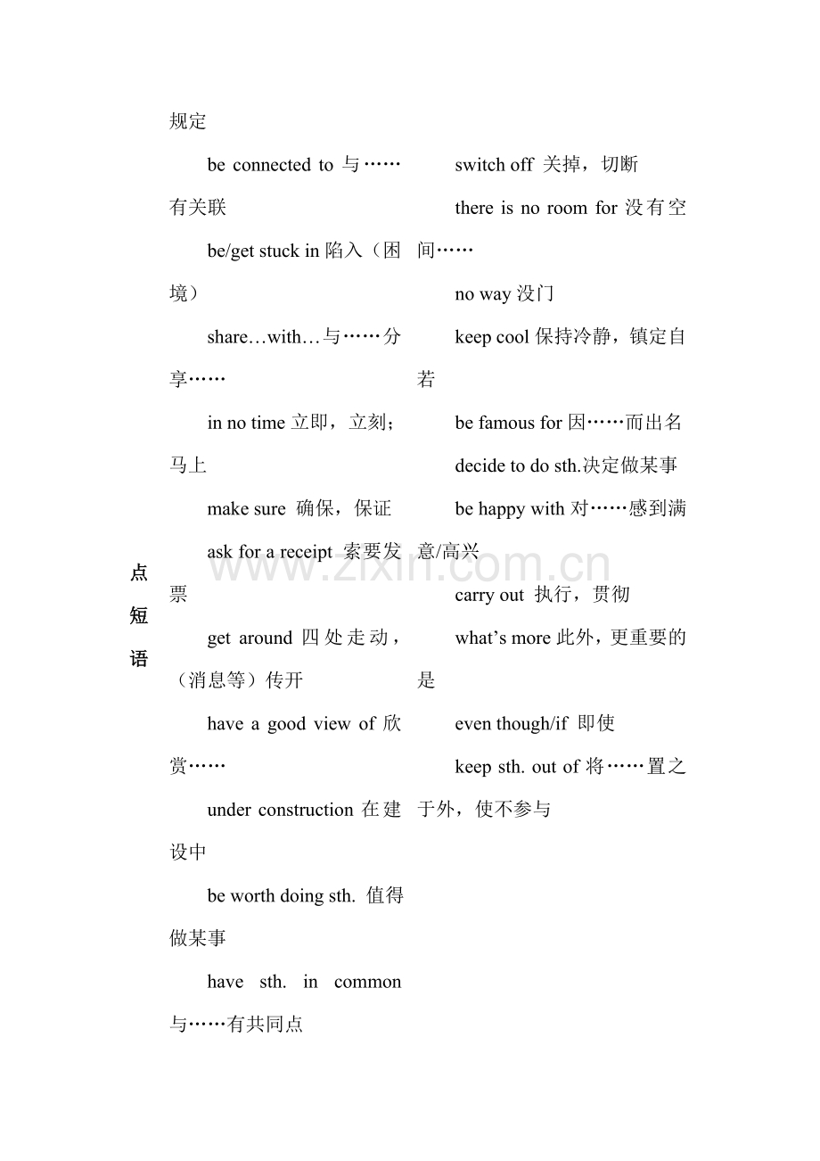 2015-2016学年高一英语上册单元创新评估检测6.doc_第2页
