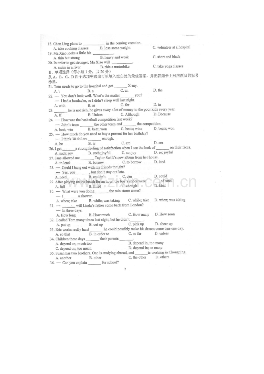 重庆市第一中学2015-2016学年八年级英语下册期中试题.doc_第2页