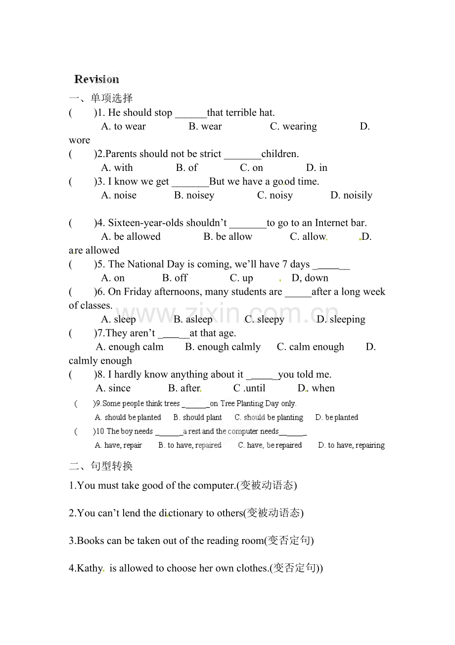 九年级英语下册单元同步测评试题14.doc_第1页