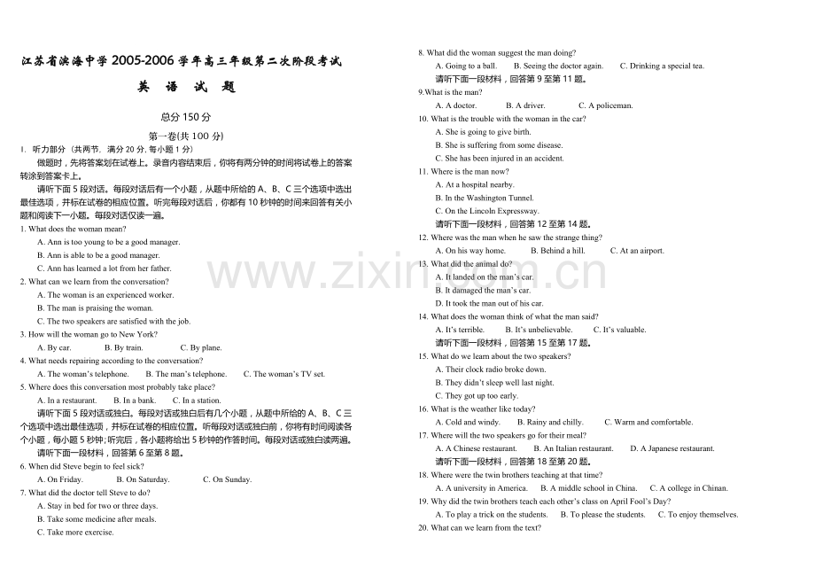高三下学期英语第二次阶段考试[.doc_第1页
