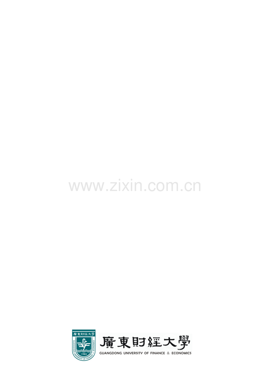 企业管理-研究生培养计划.doc_第1页