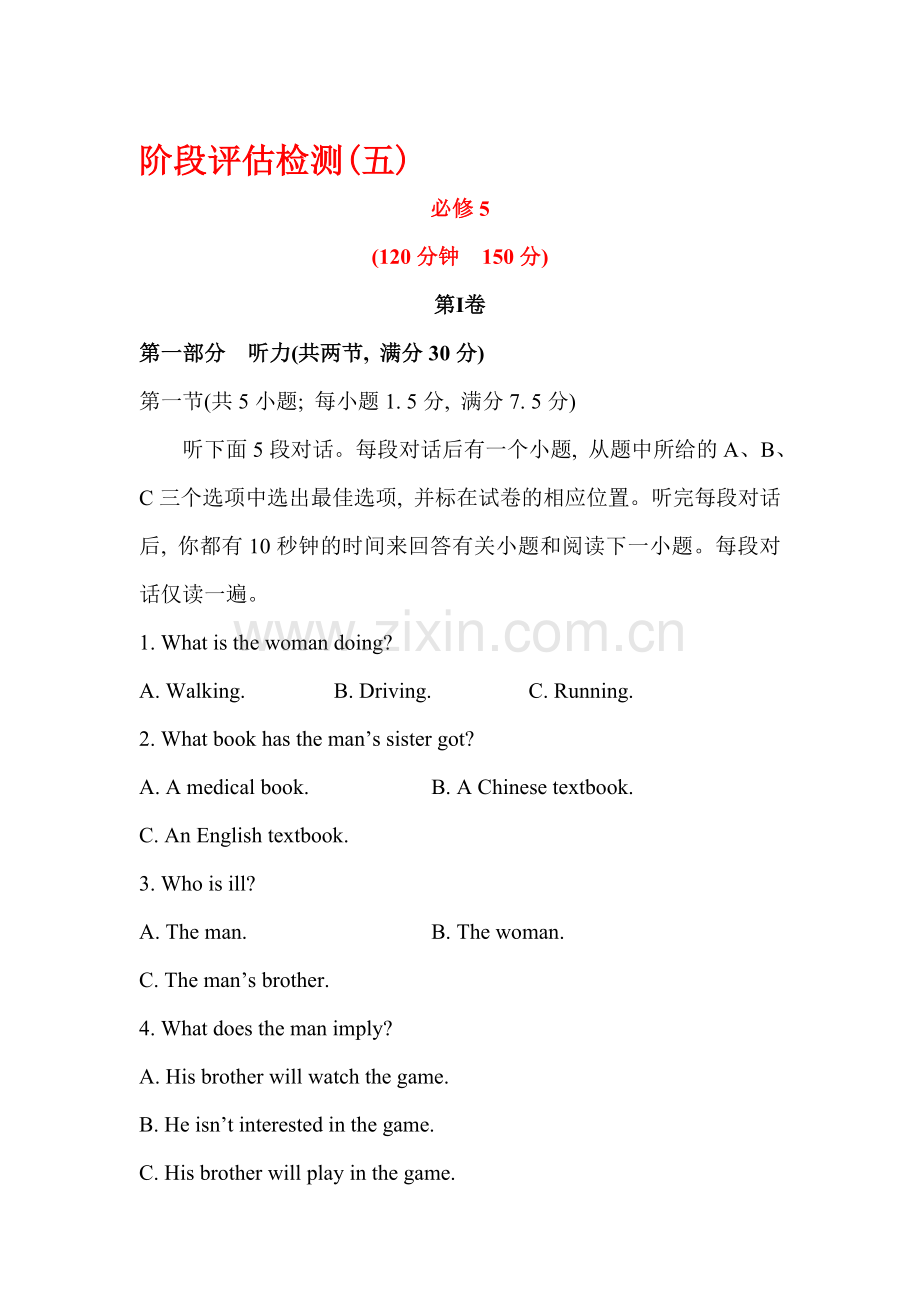 2015届高考英语第一轮知识点演练检测题60.doc_第1页
