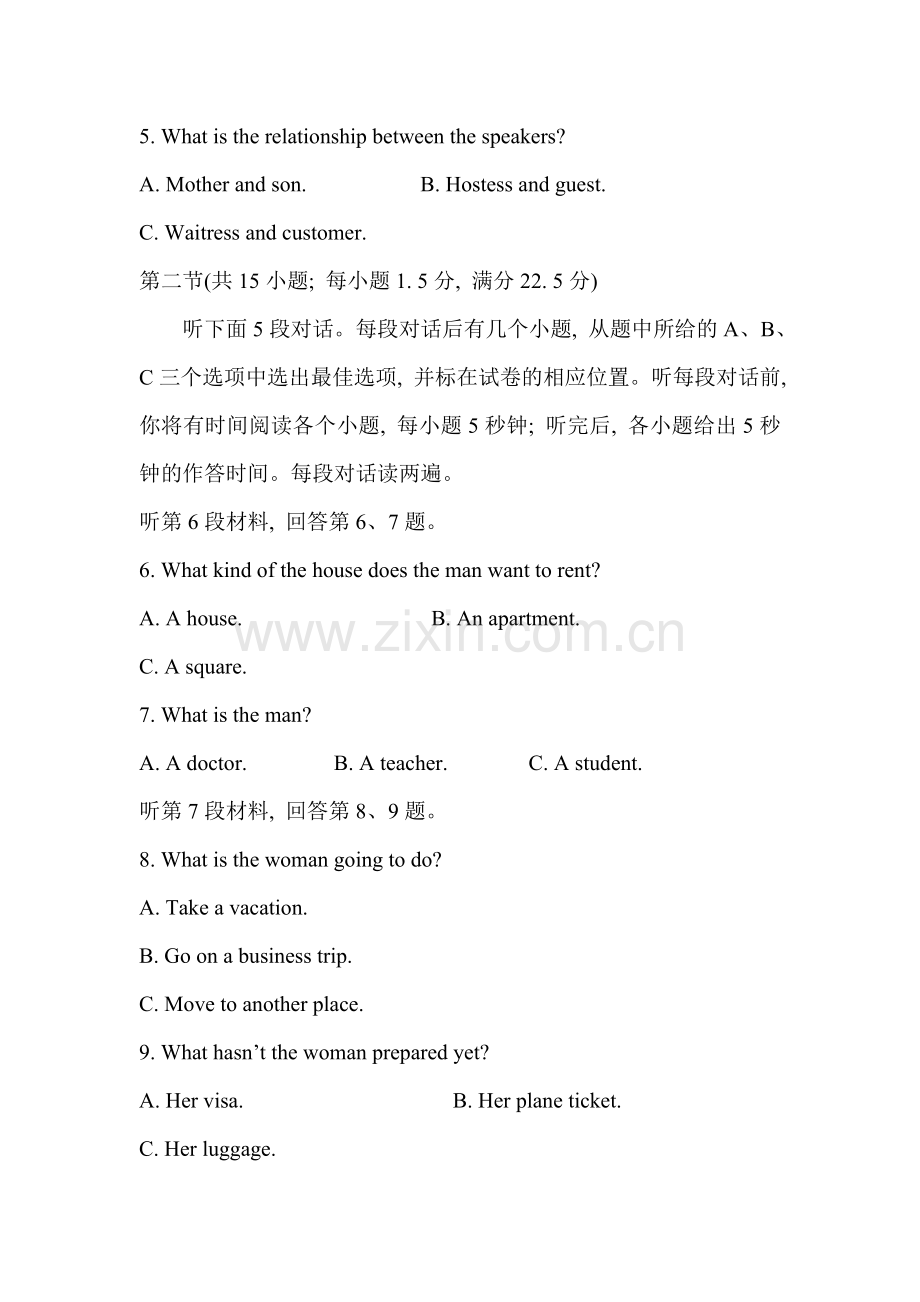 2015届高考英语第一轮知识点演练检测题60.doc_第2页