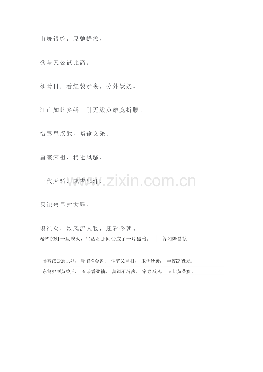 人体泌尿系统的组成同步测试4.doc_第2页