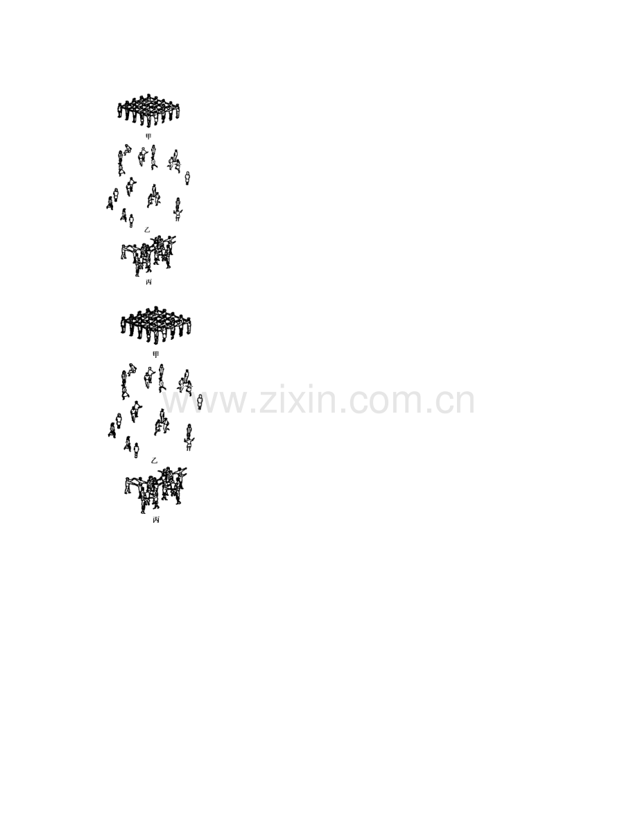 第三单元复习试卷.doc_第2页