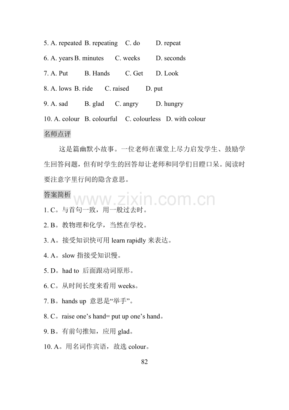 中考英语完形填空复习训练题18.doc_第2页