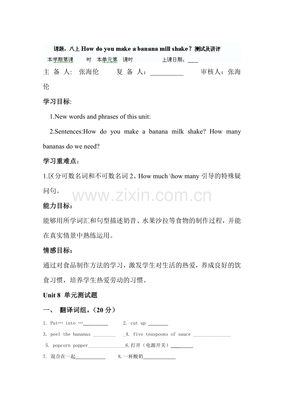 八年级英语上学期单元测试题7.doc_第1页