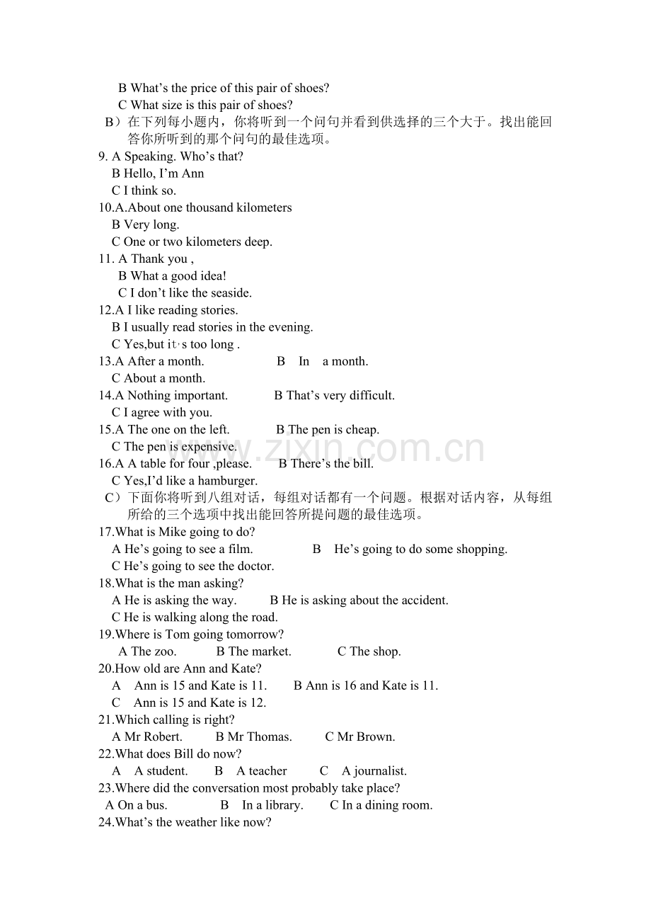 天津市中考英语试卷及答案[www.3edu.net].doc_第2页