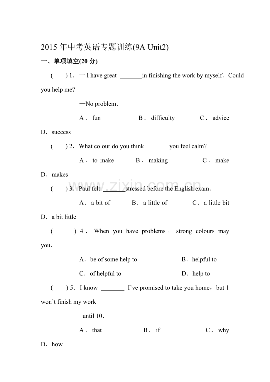 2015届中考英语考点冲刺专题训练16.doc_第1页