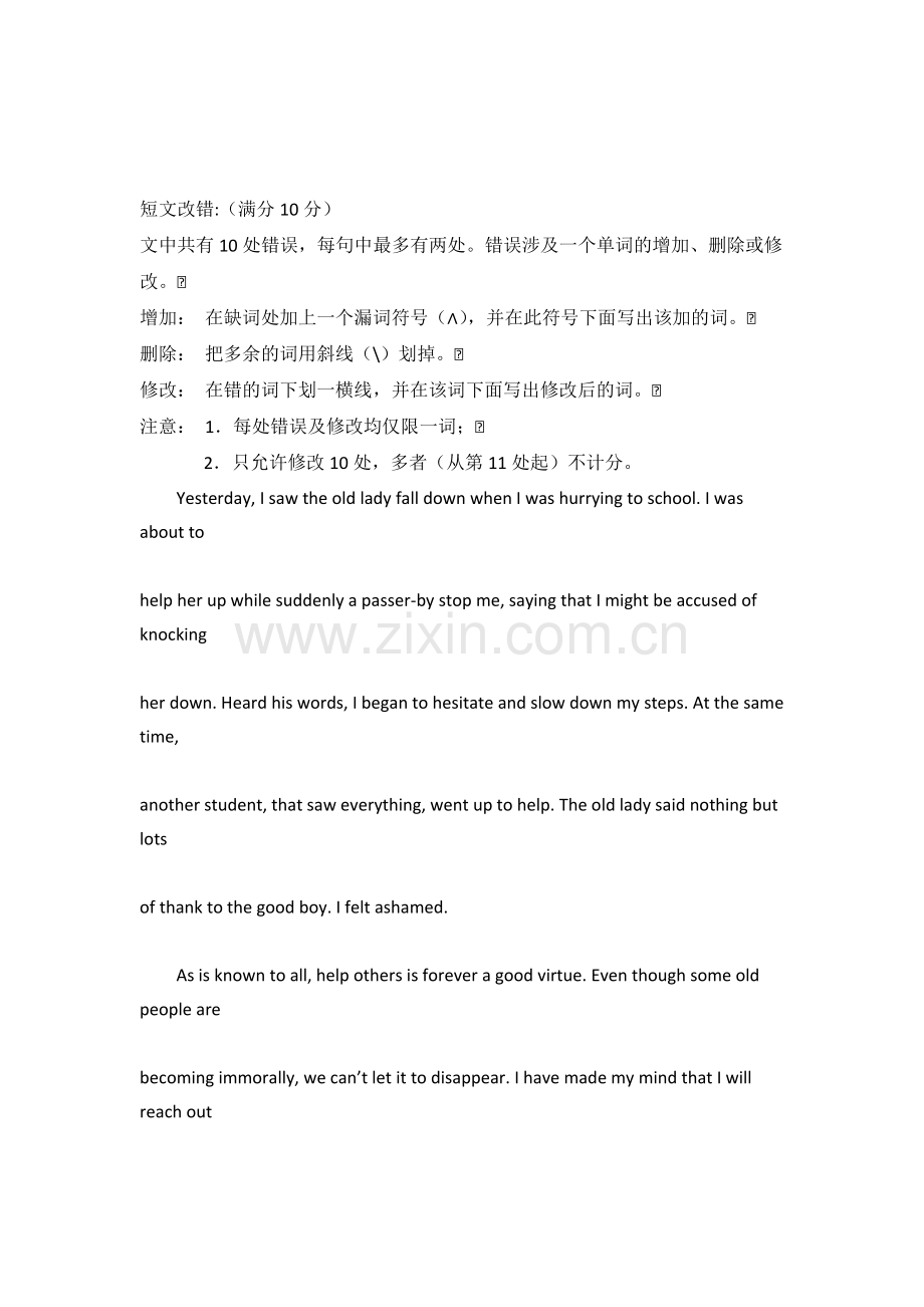 2016届高考英语短文改错摸底选练试题6.doc_第2页