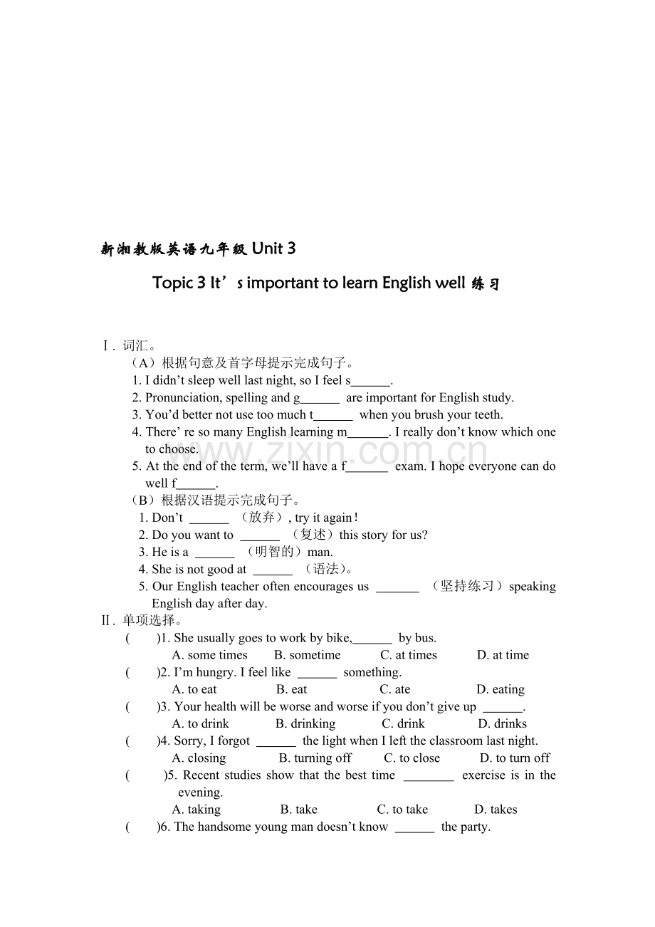 新湘教版英语九年级上Unit-3-English-around-the-world-Topic-3练习.doc_第1页