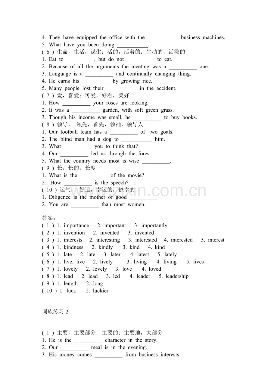 高考英语词族练习.doc_第2页