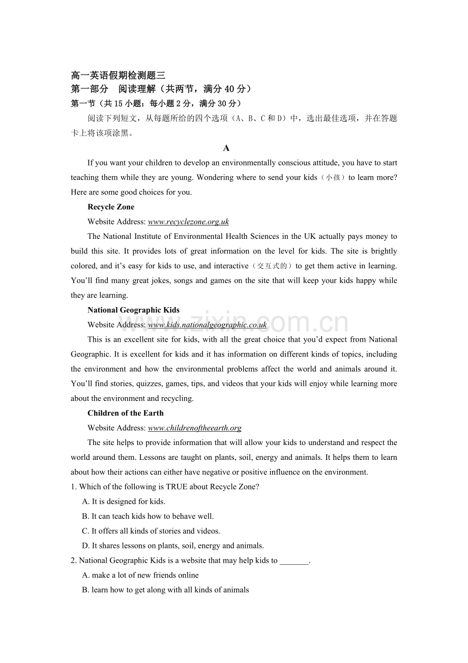 2016年高一英语下册暑假作业题4.doc_第1页