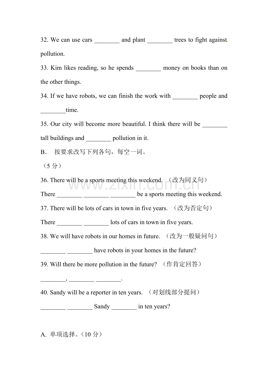 八年级英语下册单元当堂检测题55.doc_第2页