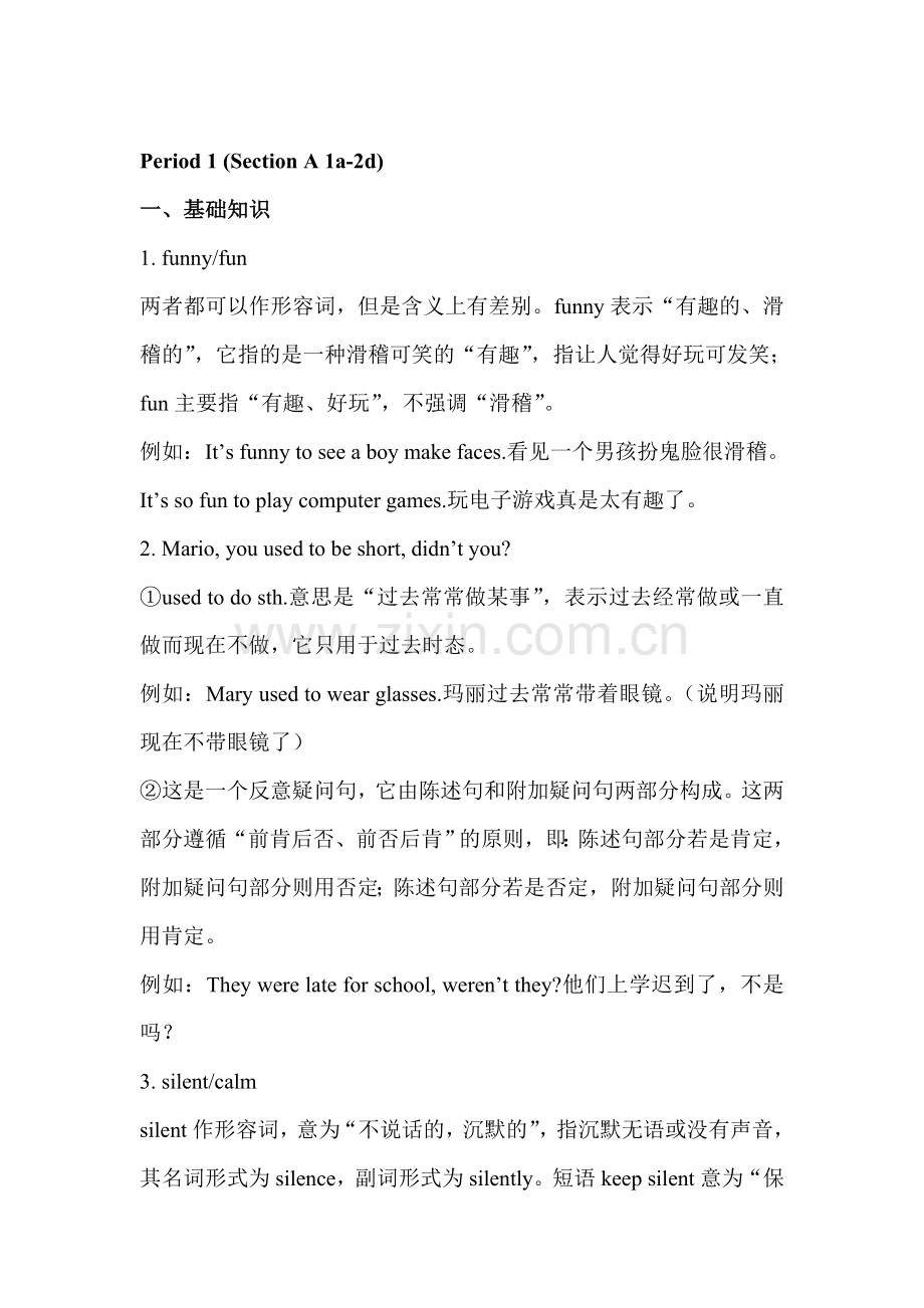 九年级英语上册课时精讲精练习题7.doc_第1页
