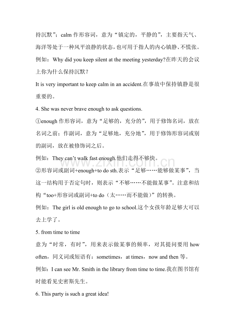 九年级英语上册课时精讲精练习题7.doc_第2页