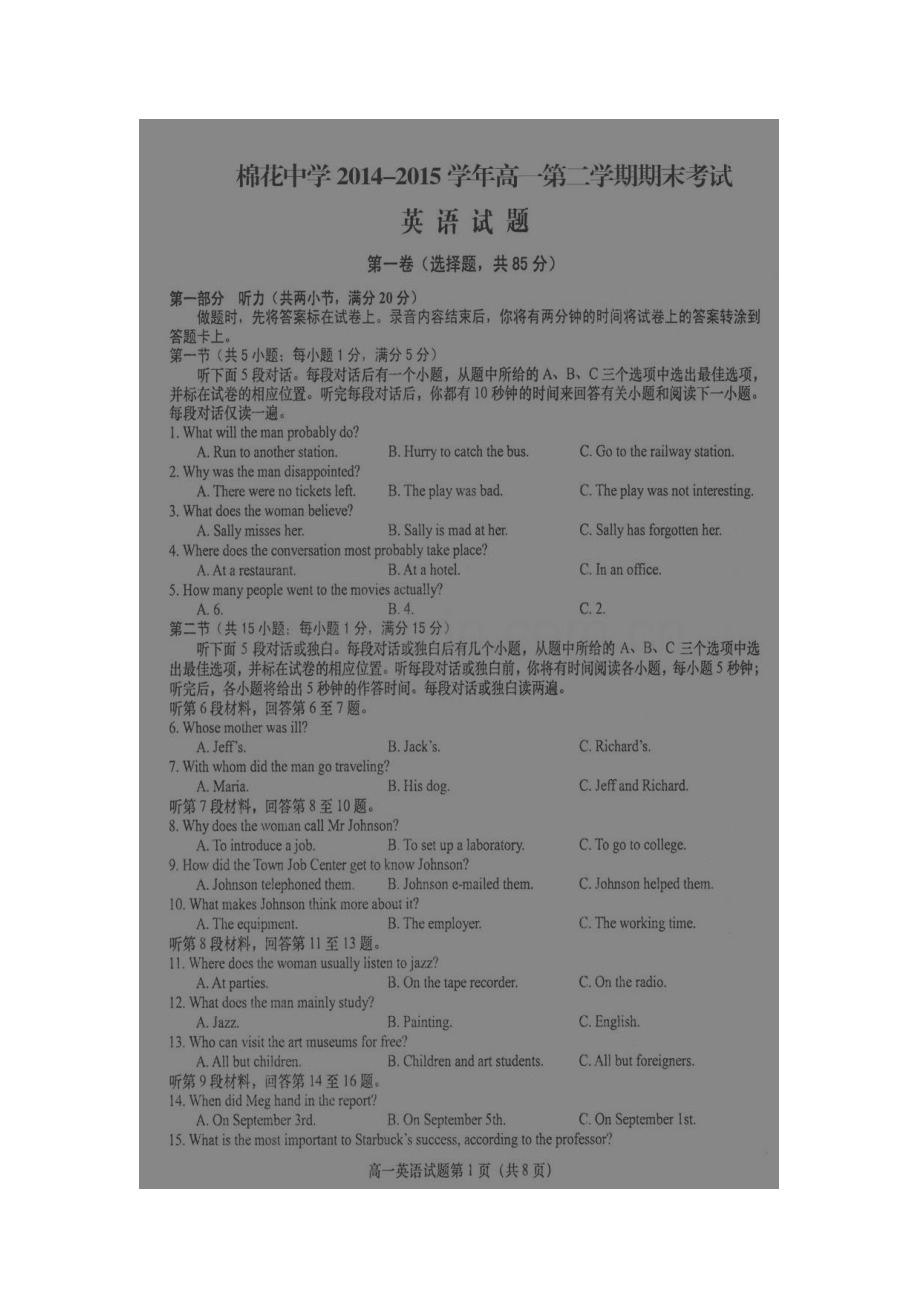 高一英语下册期末考试试题2.doc_第2页