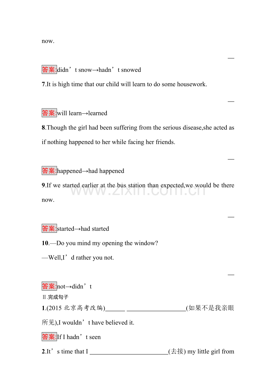 2016-2017学年高二英语上册双基限时训练题21.doc_第2页