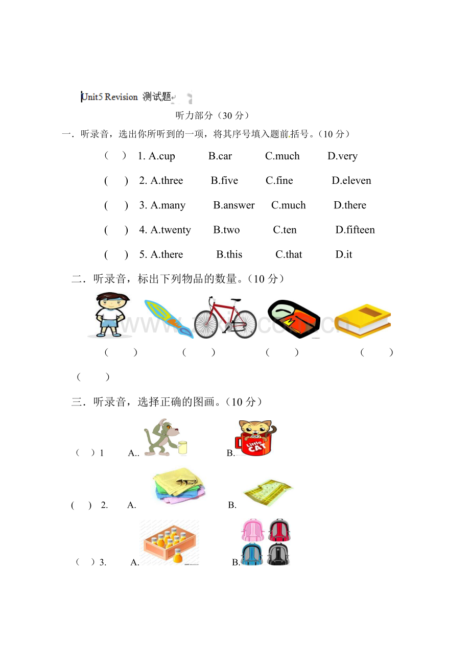 二年级英语上册单元练习题20.doc_第1页