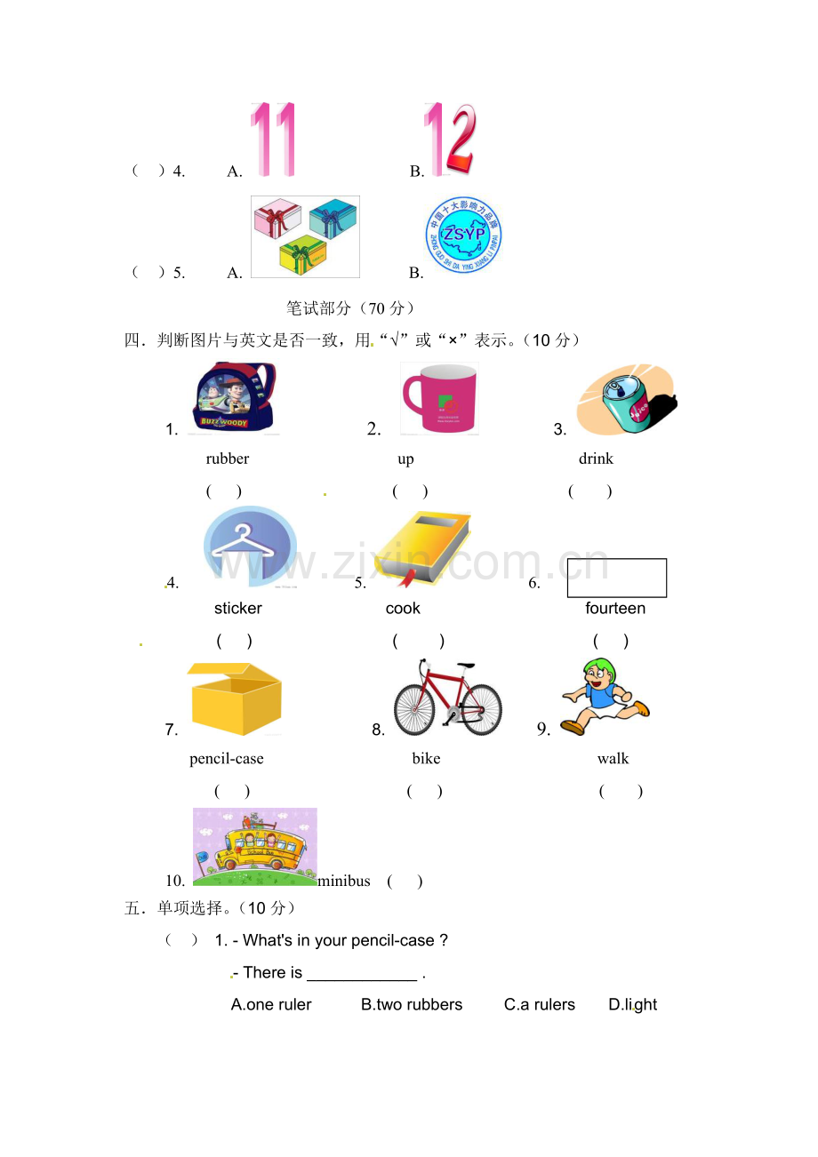 二年级英语上册单元练习题20.doc_第2页