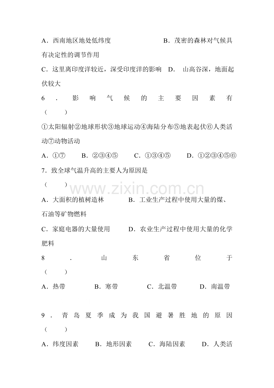 世界的气候单元达标题2.doc_第2页