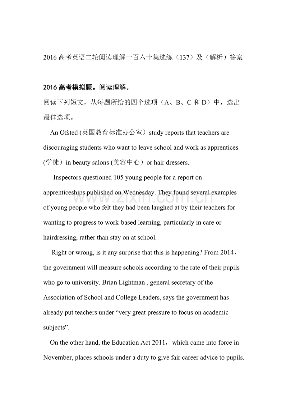 2016届高考英语第二轮阅读理解复习检测33.doc_第1页
