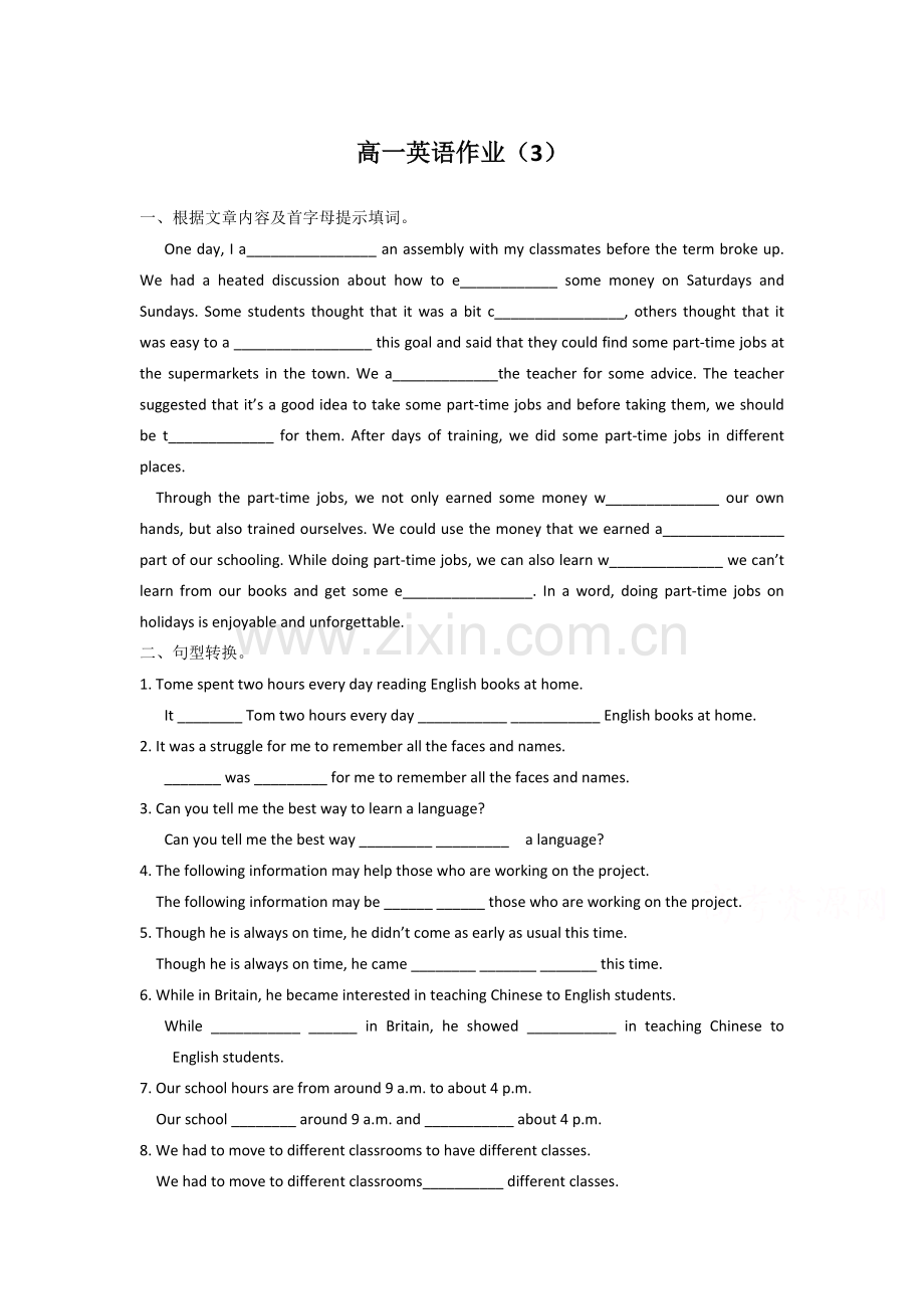 江苏省射阳县2015-2016学年高一英语上册综合练习题2.doc_第1页