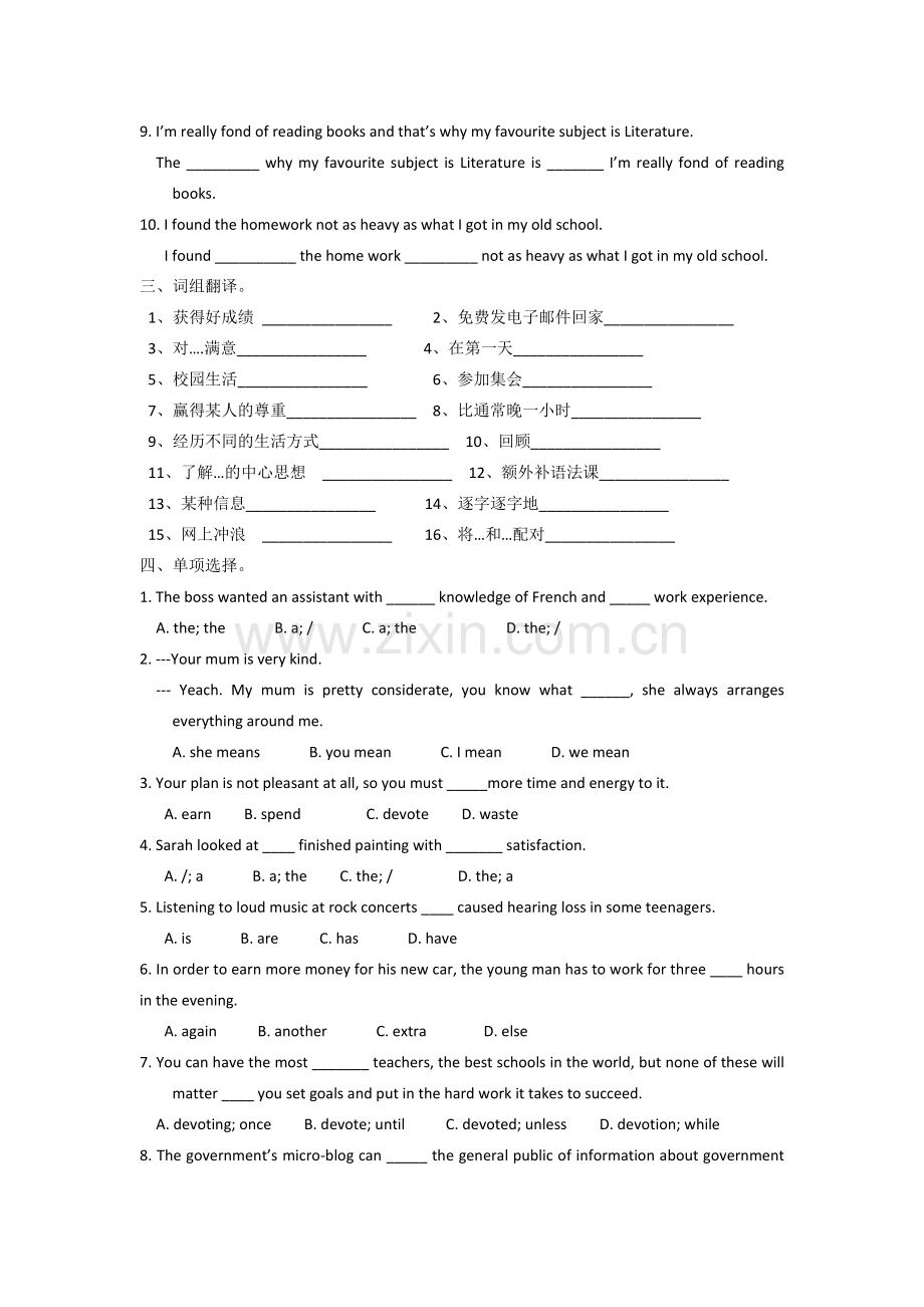 江苏省射阳县2015-2016学年高一英语上册综合练习题2.doc_第2页