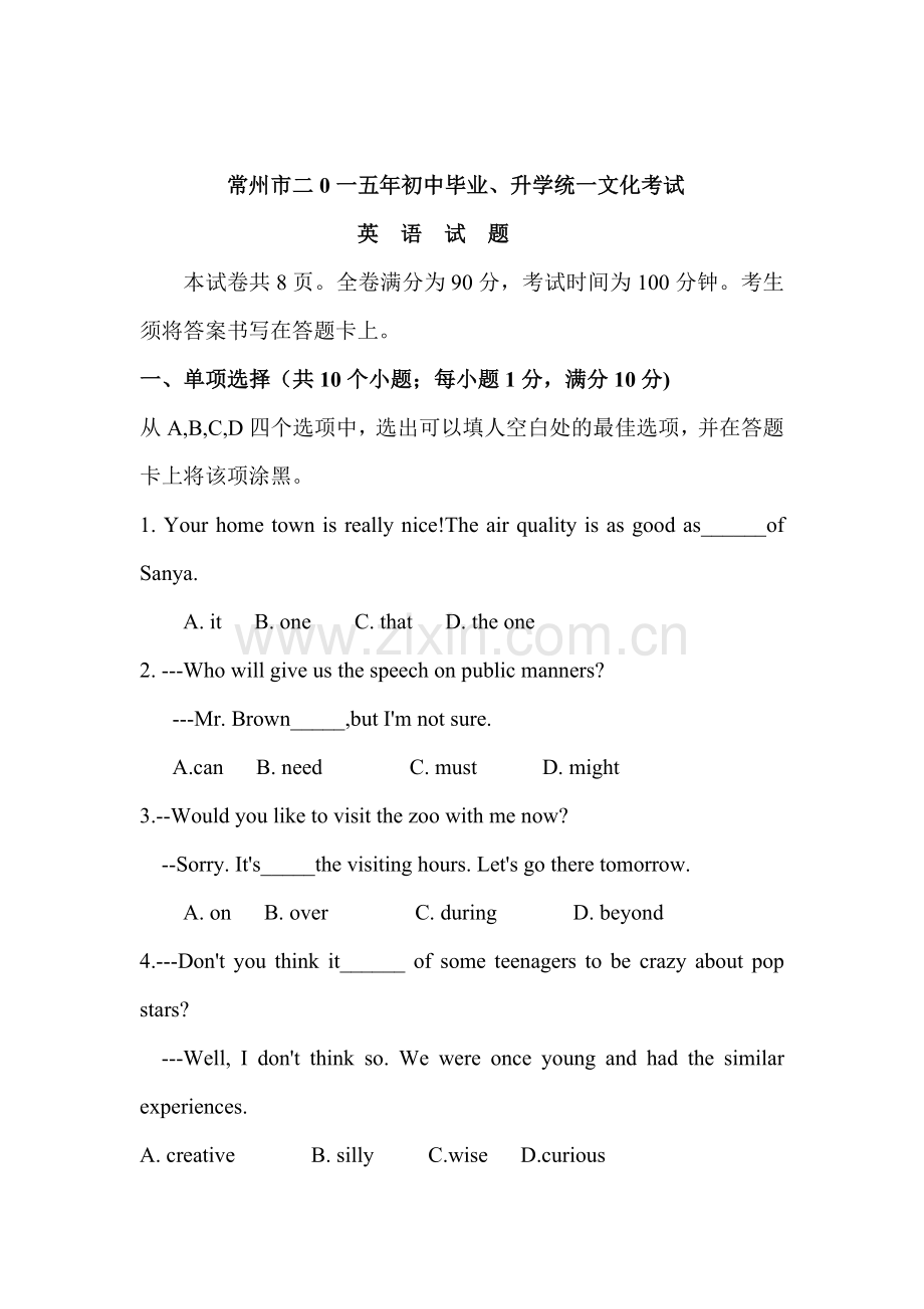 2015年江苏省常州中考英语试题.doc_第1页