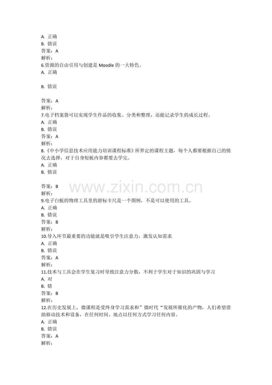 提升工程题目及标准答案.doc_第2页
